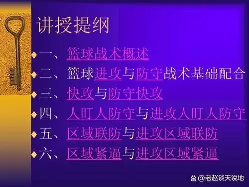 青少年篮球运动员体能训练特征包括_2